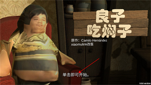 良子吃焖子1
