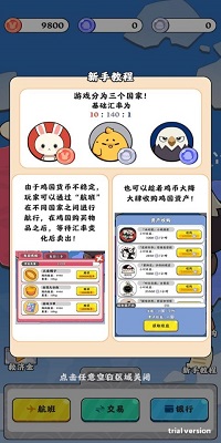 抄底模拟器3