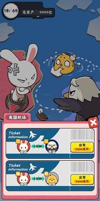 抄底模拟器1