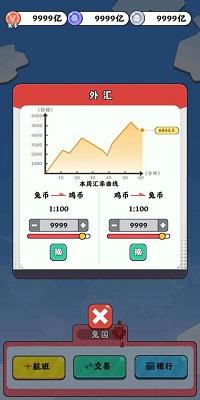 抄底模拟器4