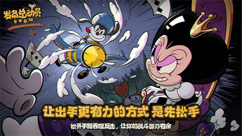 发条总动员1