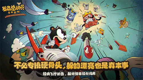 发条总动员2