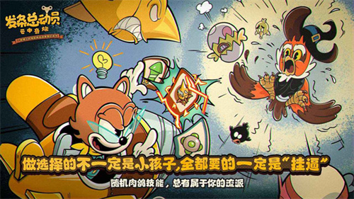 发条总动员4