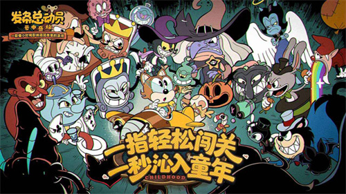 发条总动员5