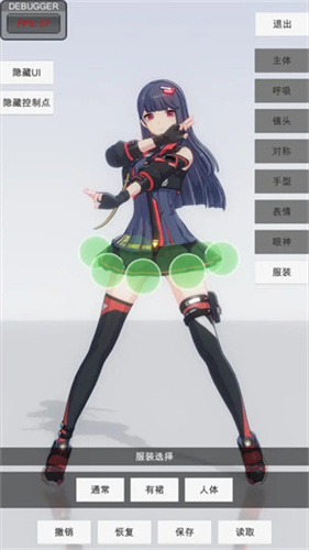 手办模特游戏4