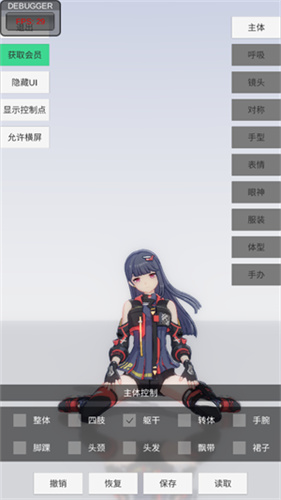 手办模特游戏2