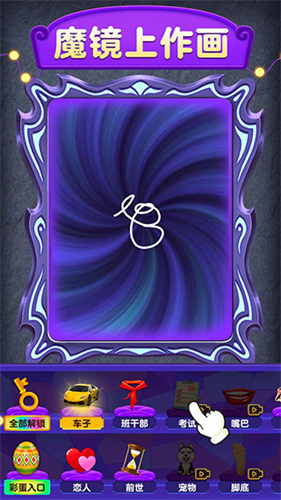 魔镜模拟器2