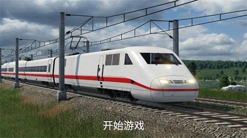 高铁遨游世界模拟器2