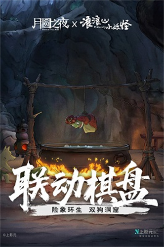 月圆之夜4