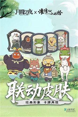 月圆之夜3