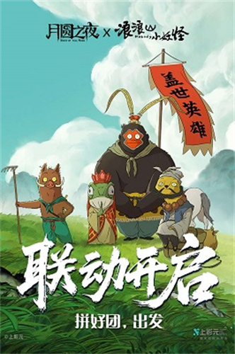 月圆之夜5
