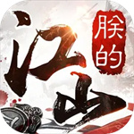 朕的江山 v2.17.20