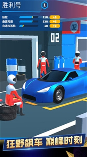 模拟赛车世界2