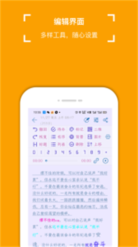 小周便签3