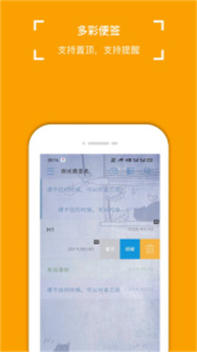 小周便签2