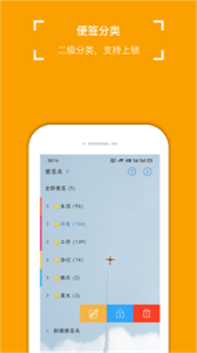 小周便签1