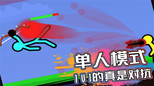 超神火柴人对决2