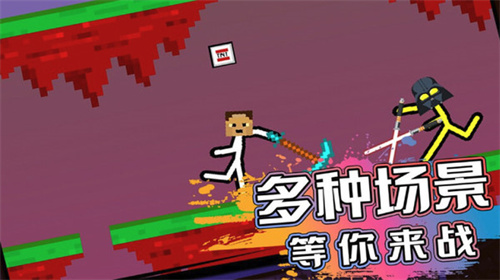 超神火柴人对决1