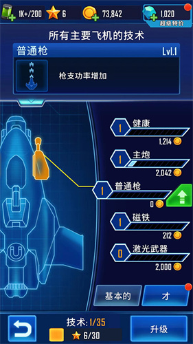 风翼射击1