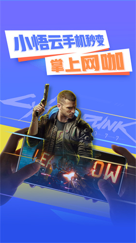 小悟云2
