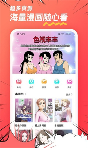 团团漫画4