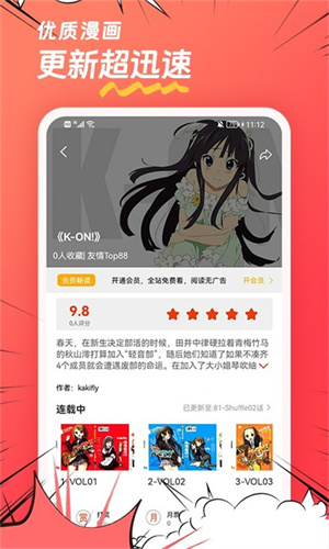 团团漫画2