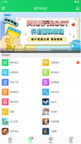 葫芦侠3楼1