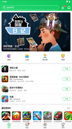 葫芦侠3楼2