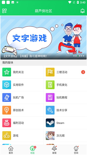 葫芦侠3楼3