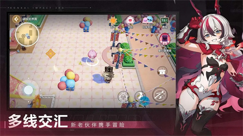崩坏3最新版1