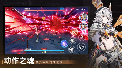 崩坏3最新版2