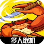 蟹王争霸 v1.3.0