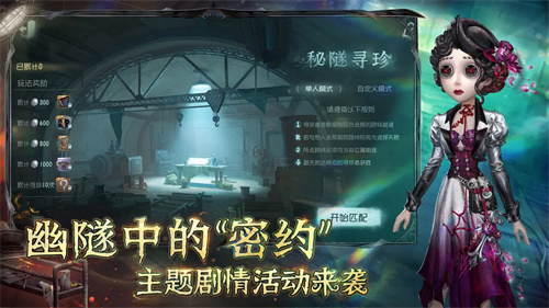 第五人格国际服下载最新版1