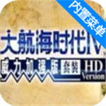 大航海时代4
