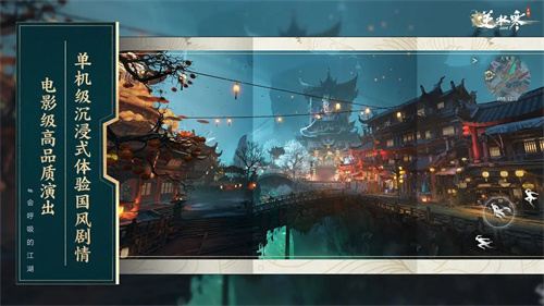 逆水寒手机版最新版2