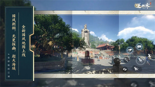 逆水寒手机版最新版3