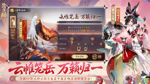 阴阳师4