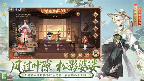 阴阳师2