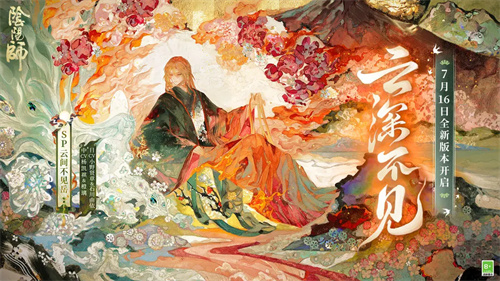 阴阳师3