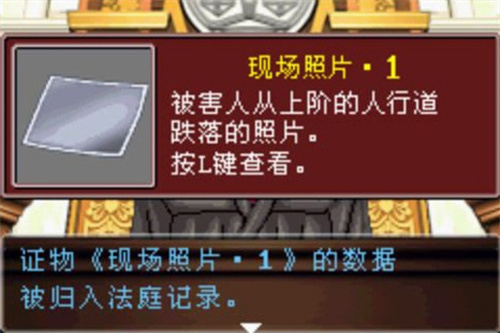 逆转裁判23