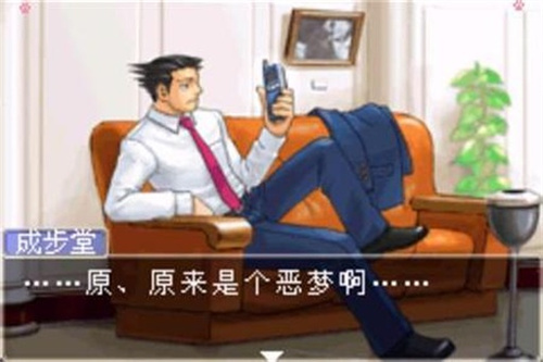 逆转裁判22
