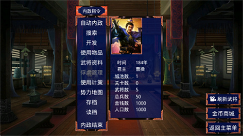 三国战争3