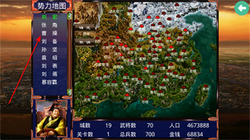 三国战争4
