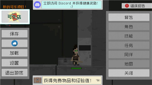 废土物语1