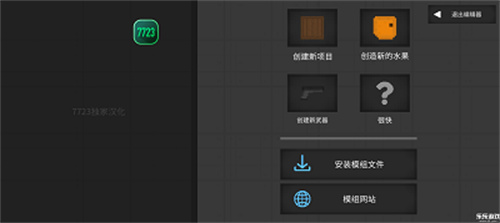 水果游乐场1