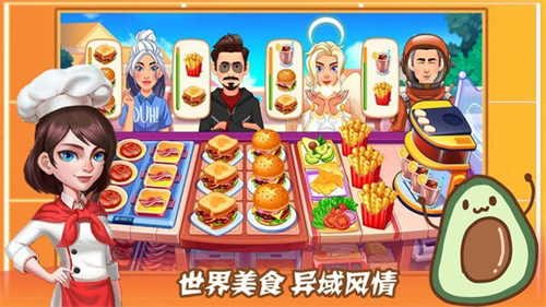 魔法梦幻小厨房2