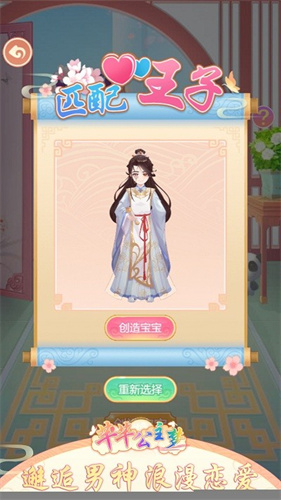 芊芊公主梦2