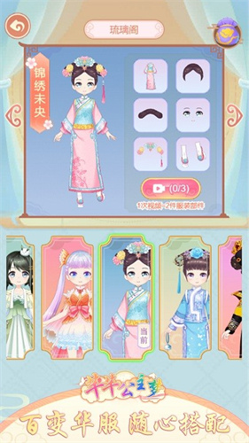 芊芊公主梦3