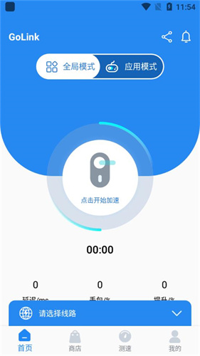 golink加速器5