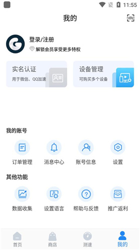 golink加速器1